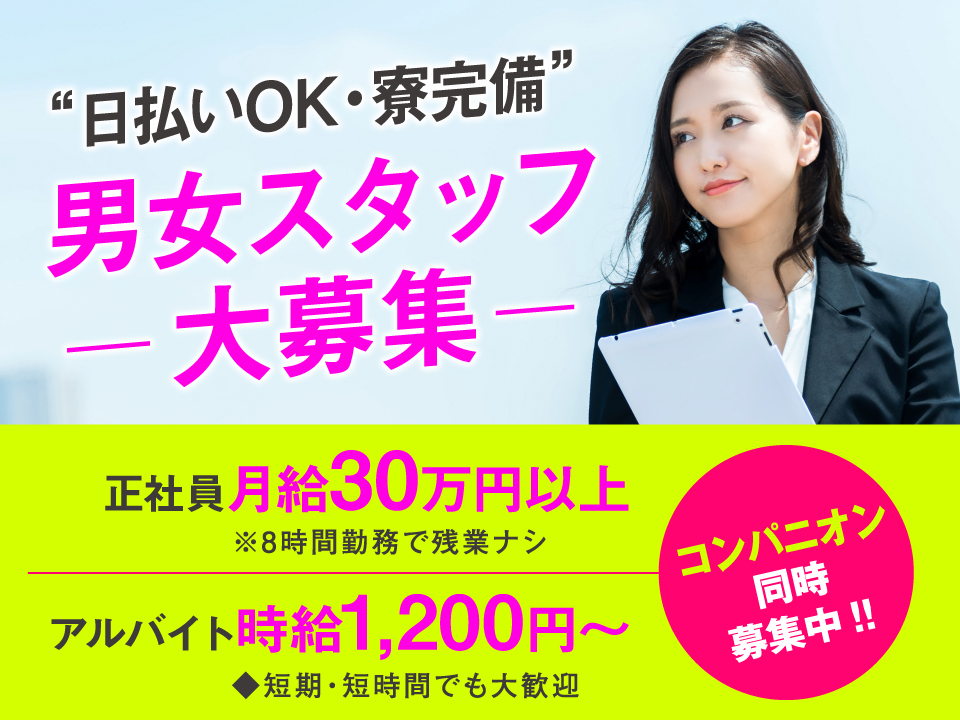 マリアージュの店舗詳細 福岡の女性のための副業求人 ココロカフェネット