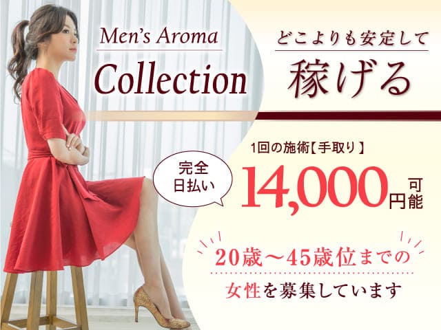 Aroma Collection-アロマコレクション-