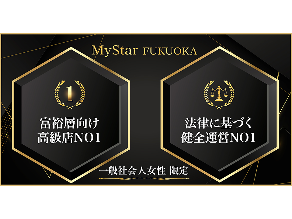 高級メンズエステ マイスター福岡