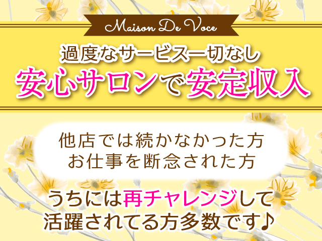熟女テラス ~メゾンドヴォーチェ~