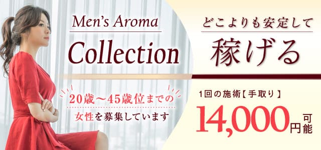 Aroma Collection-アロマコレクション-