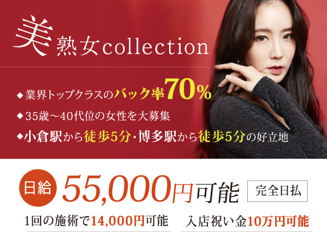 美熟女 collection -ビジュクジョ コレクション-