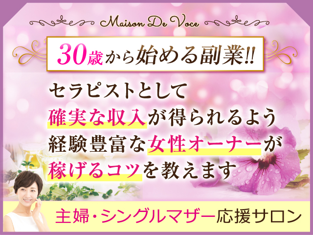熟女テラス ~メゾンドヴォーチェ~