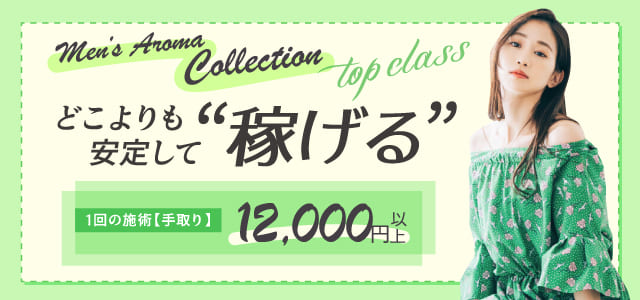 Aroma Collection-アロマ コレクション-